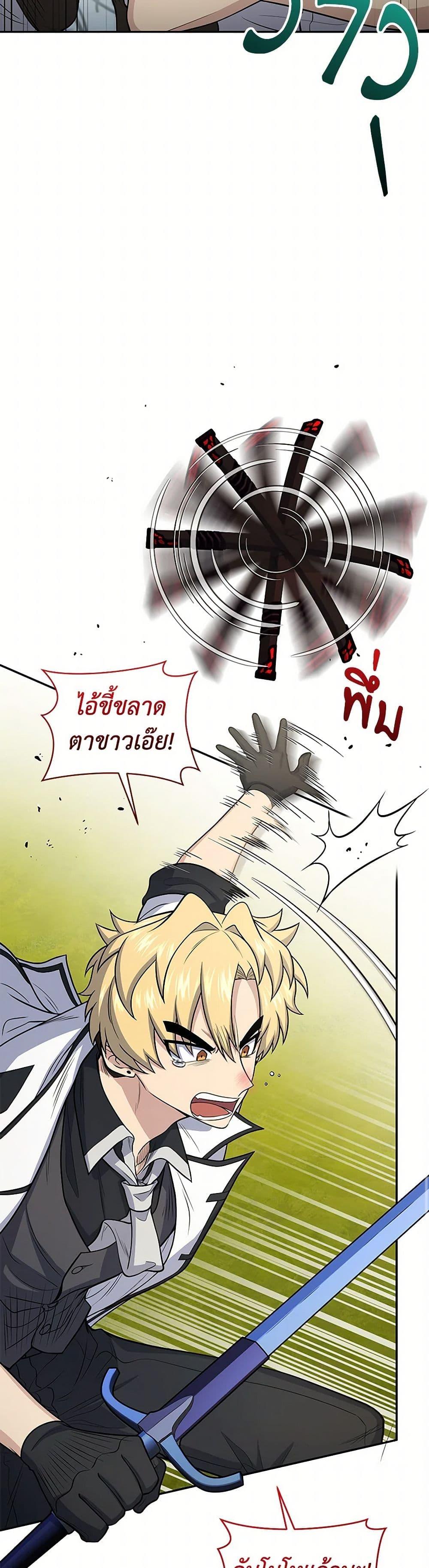 Bizarre Restaurant ตอนที่ 49 24