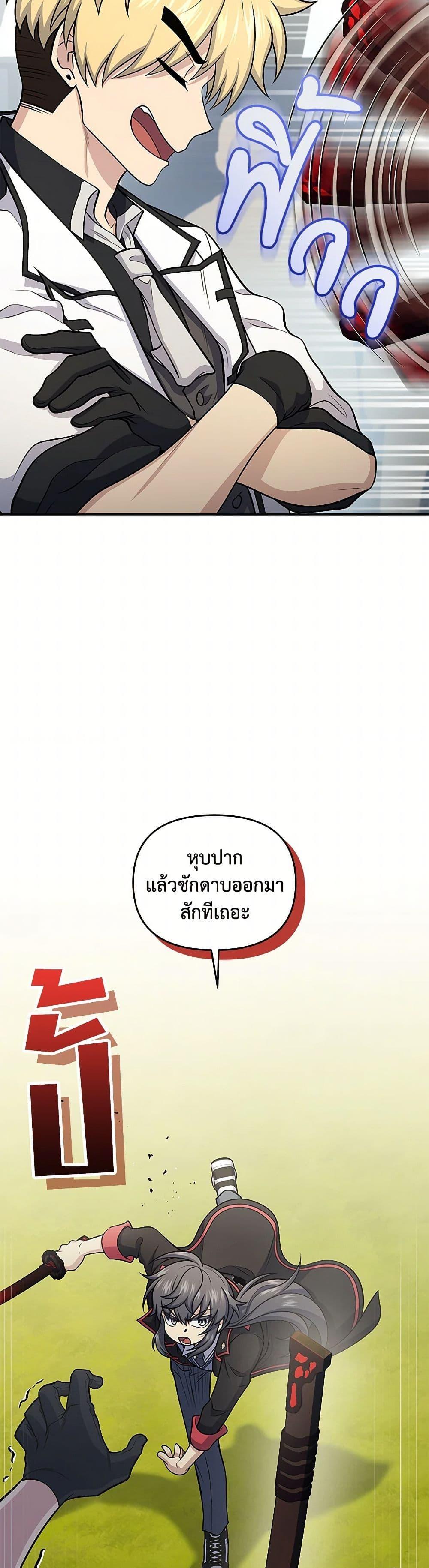 Bizarre Restaurant ตอนที่ 49 22
