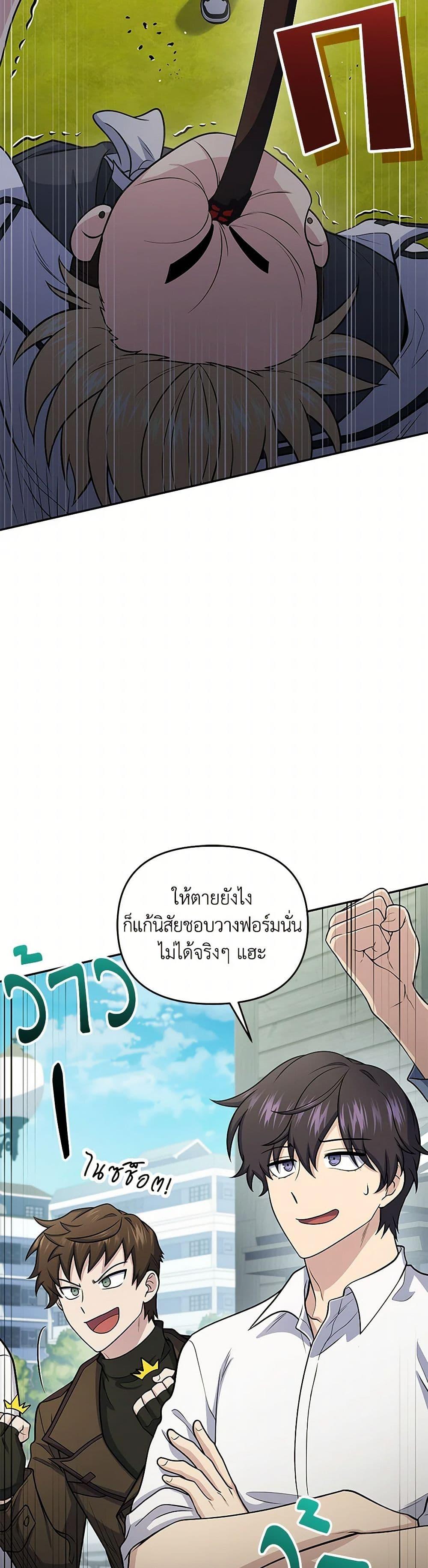 Bizarre Restaurant ตอนที่ 49 23