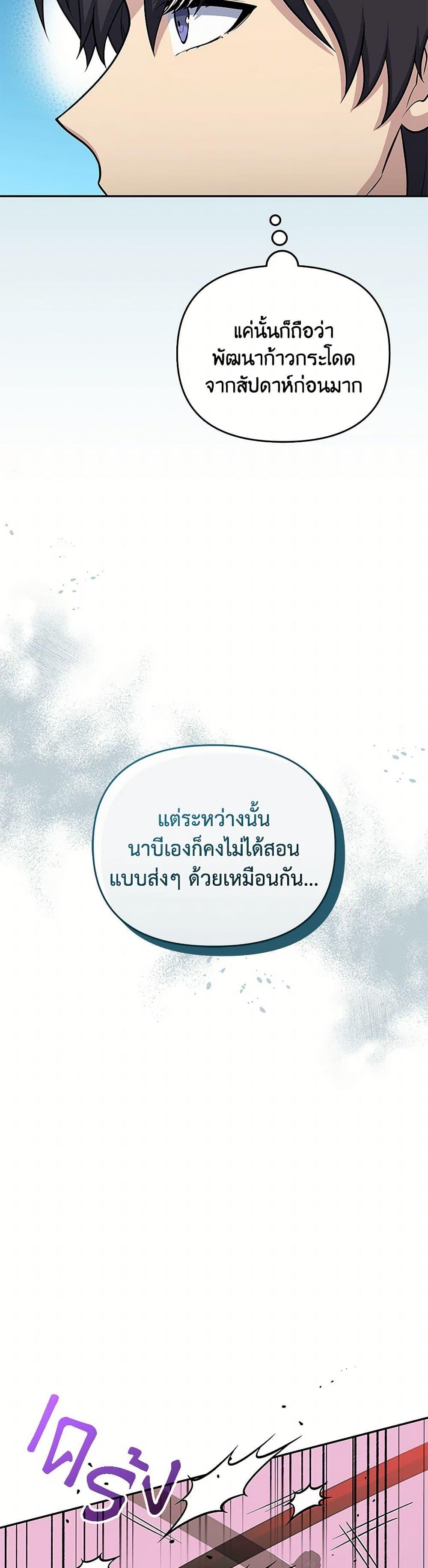 Bizarre Restaurant ตอนที่ 49 33