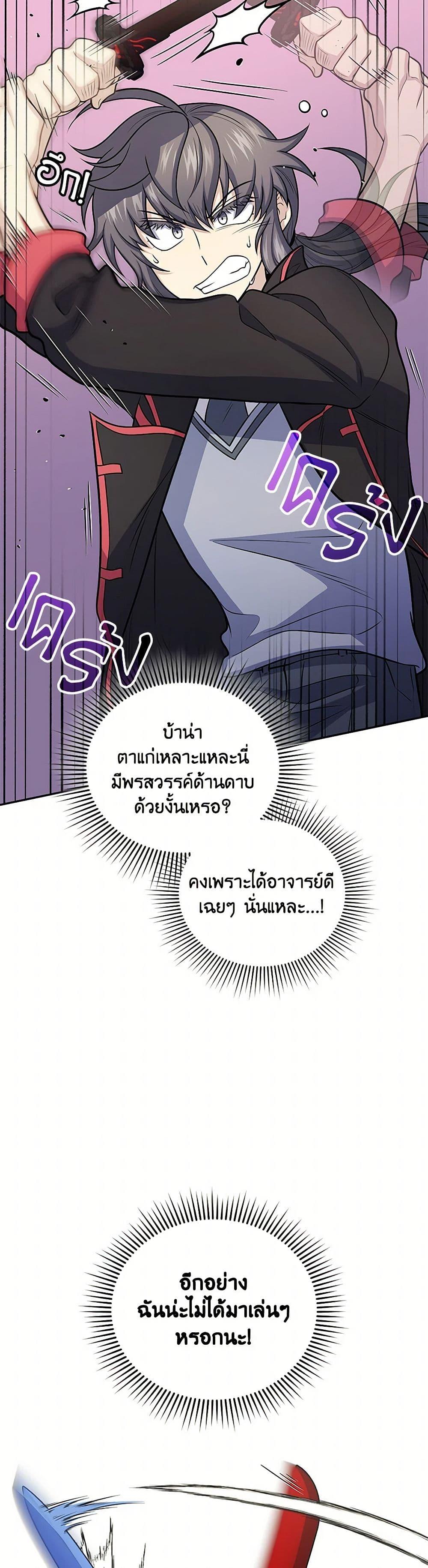 Bizarre Restaurant ตอนที่ 49 34