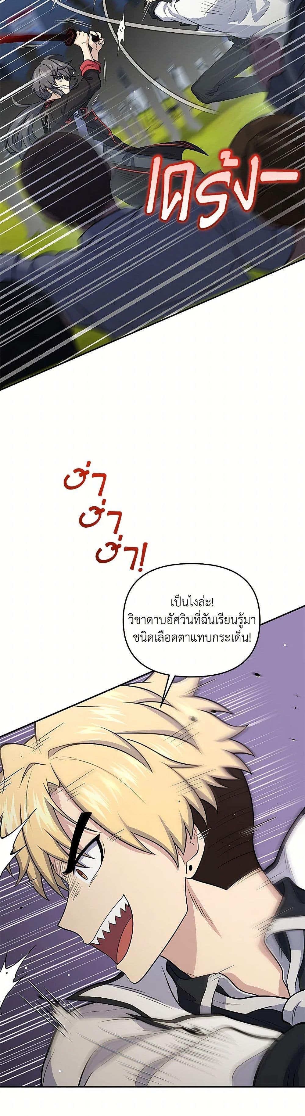 Bizarre Restaurant ตอนที่ 49 31