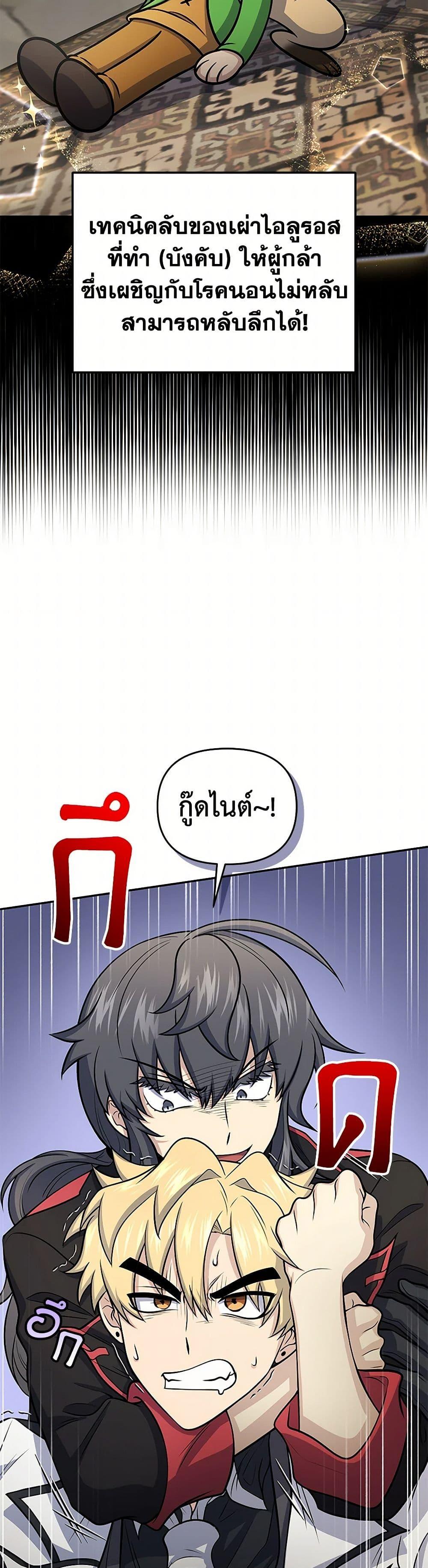 Bizarre Restaurant ตอนที่ 49 40