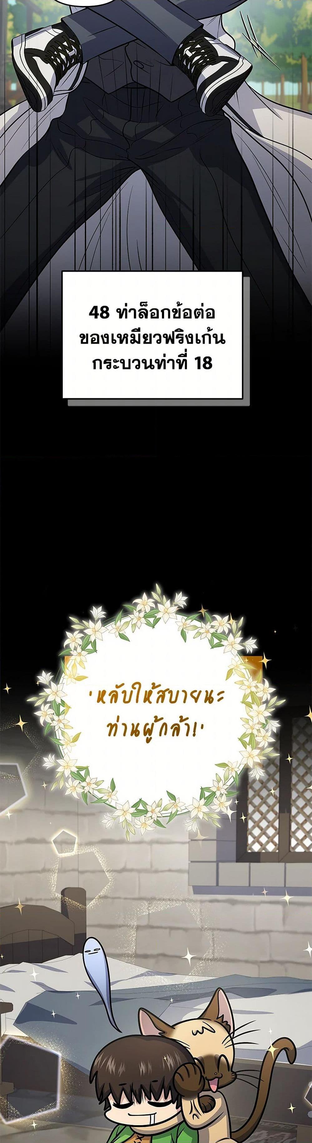 Bizarre Restaurant ตอนที่ 49 39