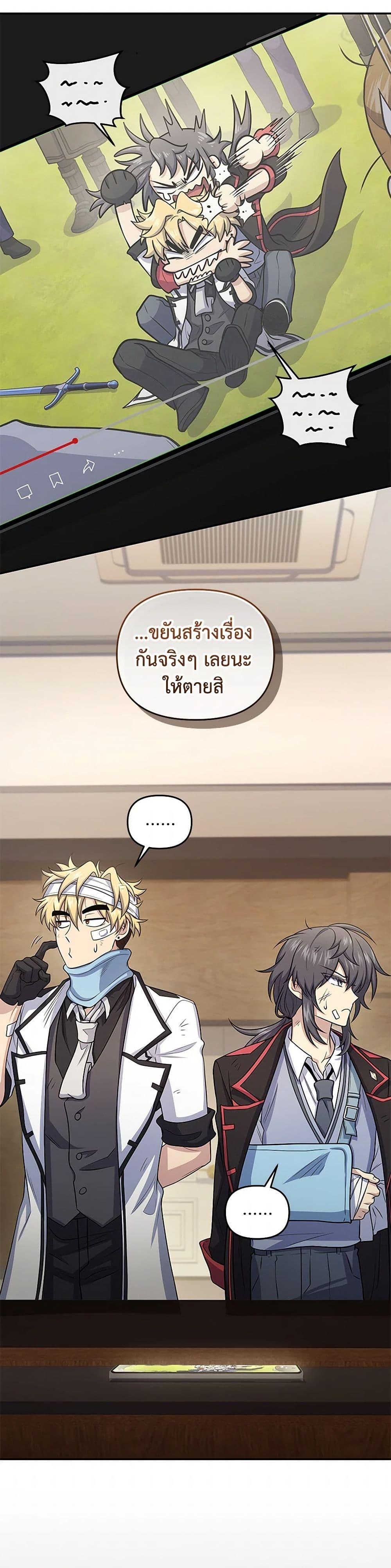 Bizarre Restaurant ตอนที่ 50 3