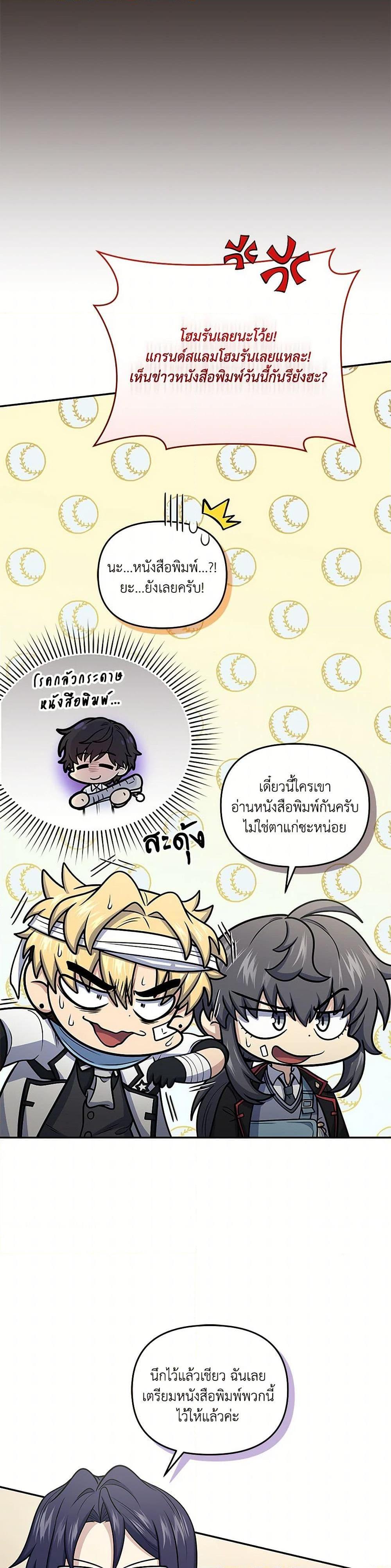 Bizarre Restaurant ตอนที่ 50 6