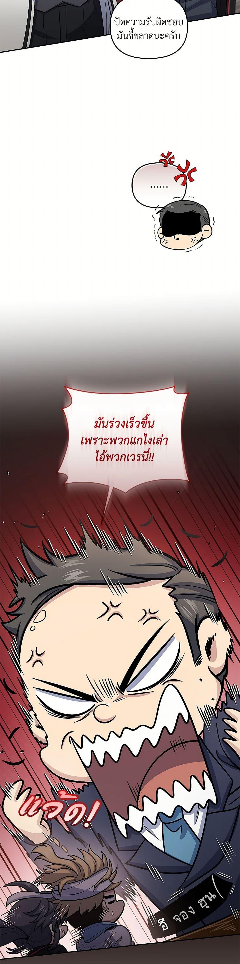 Bizarre Restaurant ตอนที่ 50 5