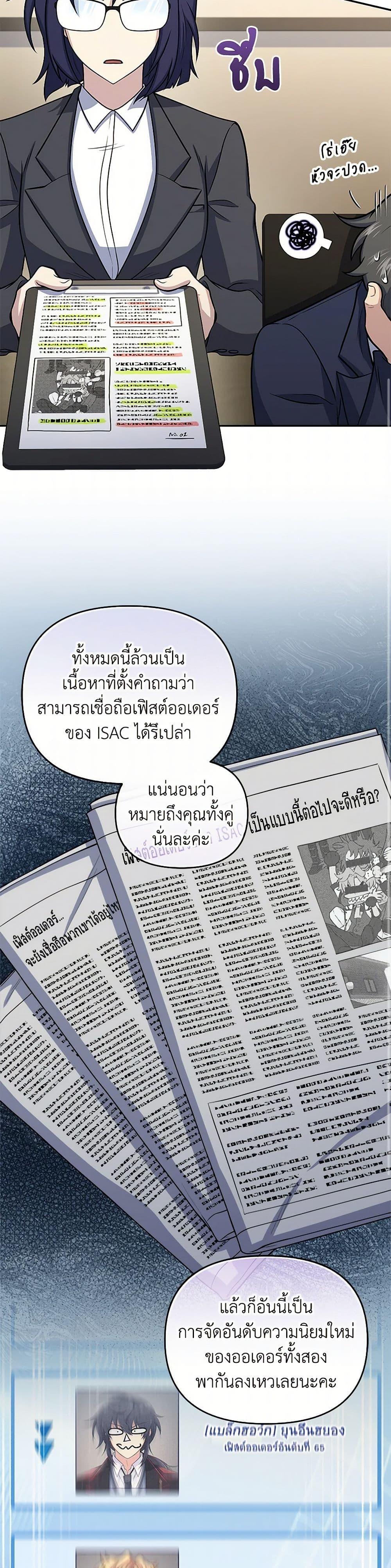 Bizarre Restaurant ตอนที่ 50 7