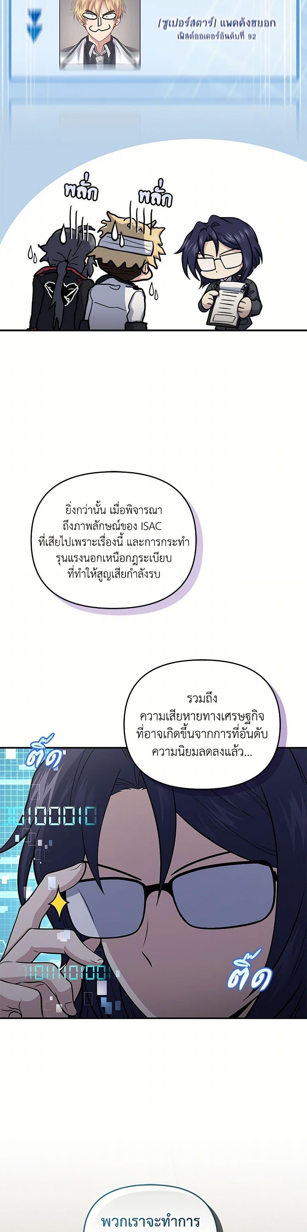 Bizarre Restaurant ตอนที่ 50 8