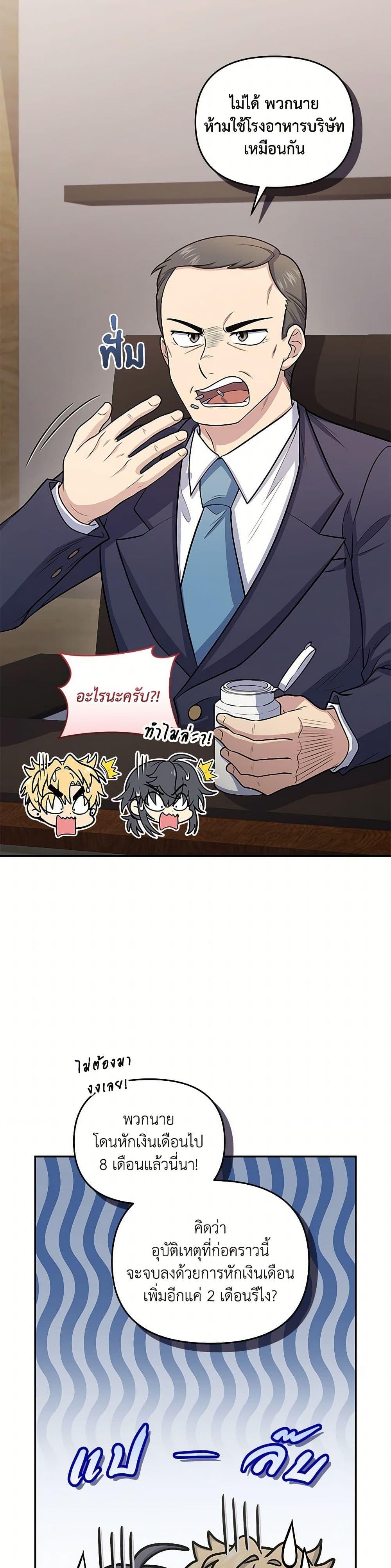 Bizarre Restaurant ตอนที่ 50 10