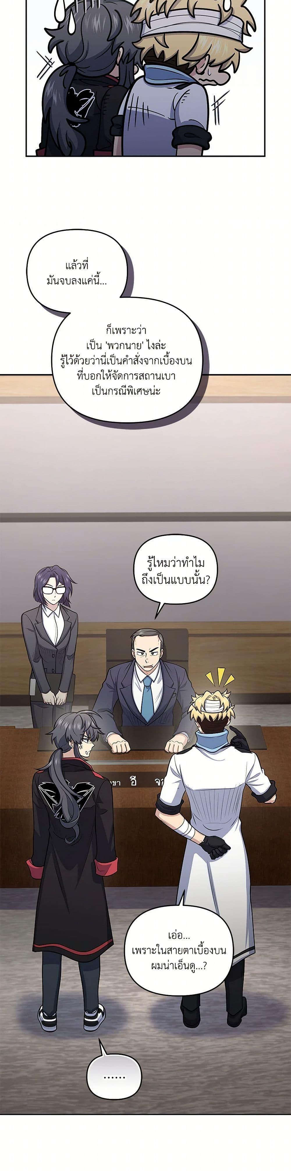 Bizarre Restaurant ตอนที่ 50 11