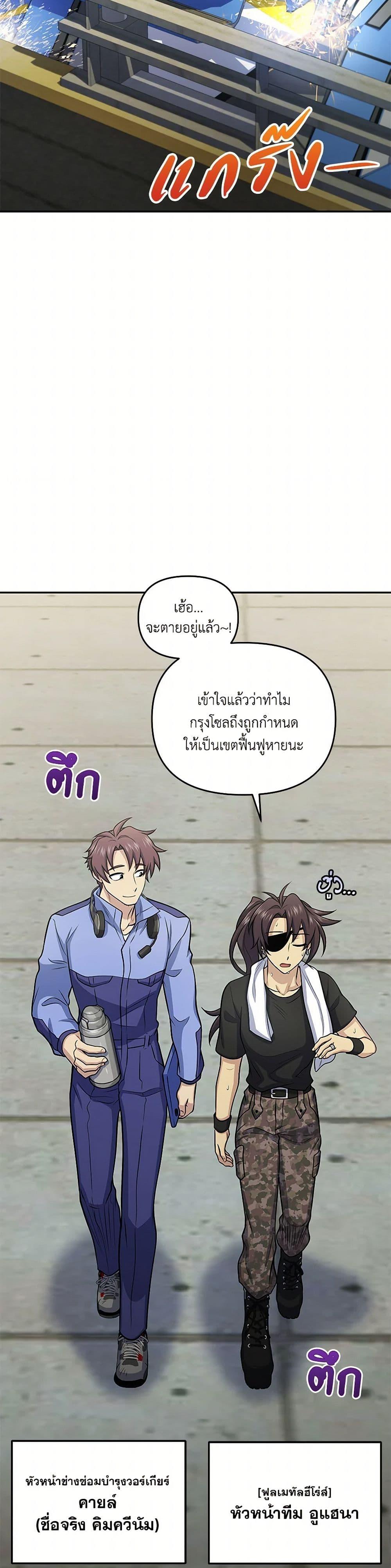 Bizarre Restaurant ตอนที่ 50 18