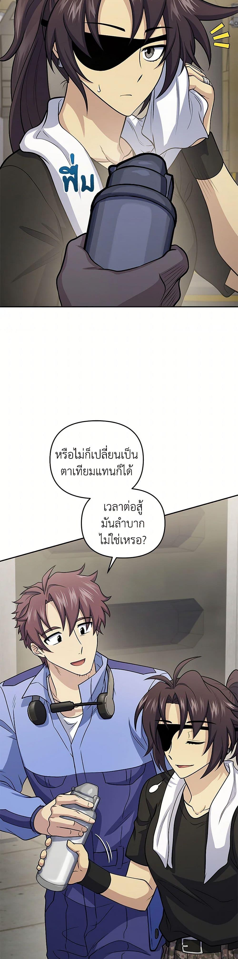 Bizarre Restaurant ตอนที่ 50 21