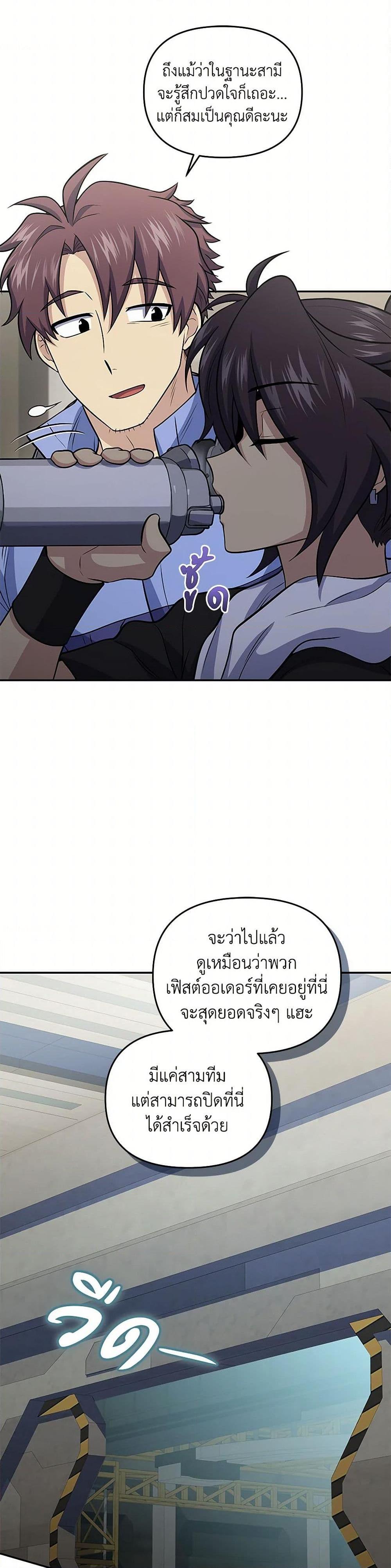 Bizarre Restaurant ตอนที่ 50 23