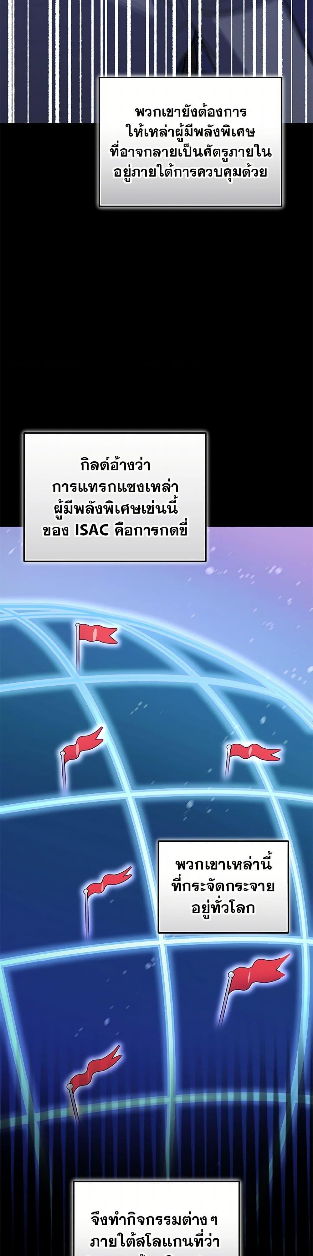 Bizarre Restaurant ตอนที่ 50 35