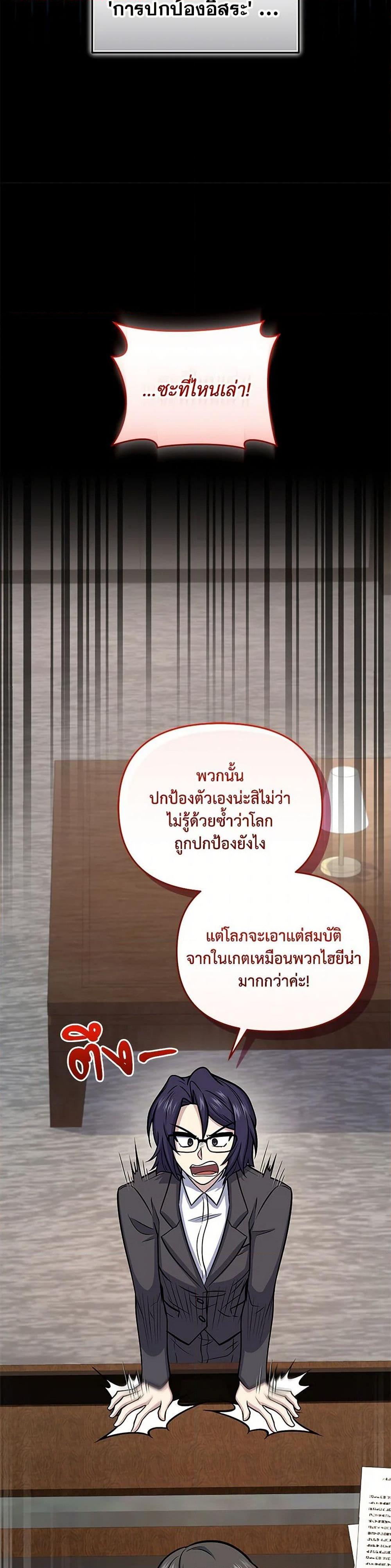Bizarre Restaurant ตอนที่ 50 36