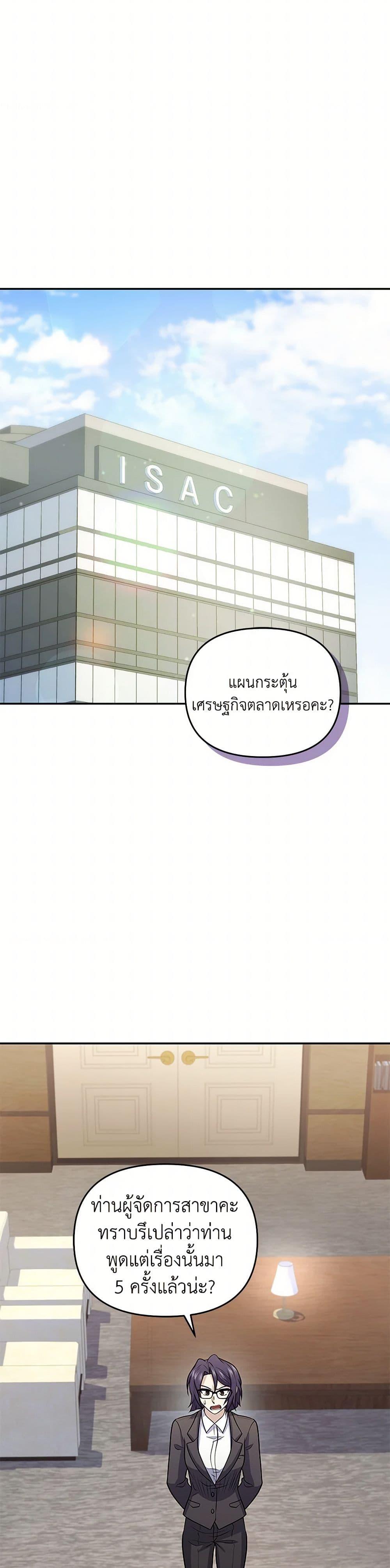 Bizarre Restaurant ตอนที่ 50 30