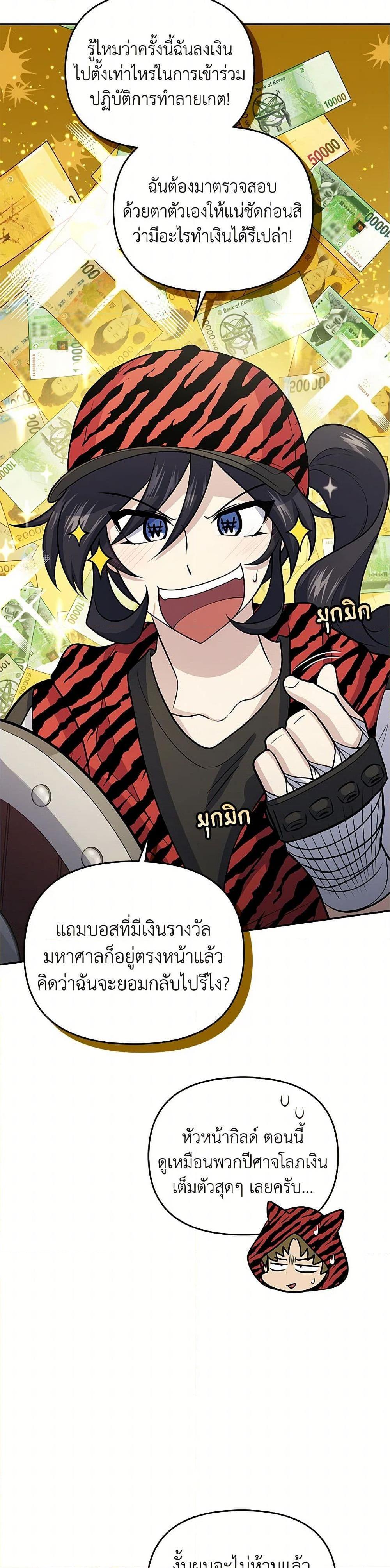 Bizarre Restaurant ตอนที่ 50 45