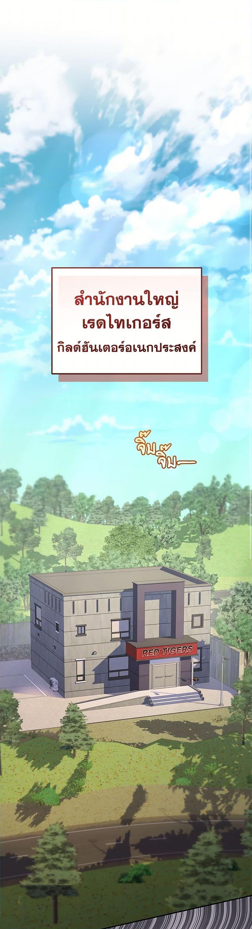 Bizarre Restaurant ตอนที่ 51 2