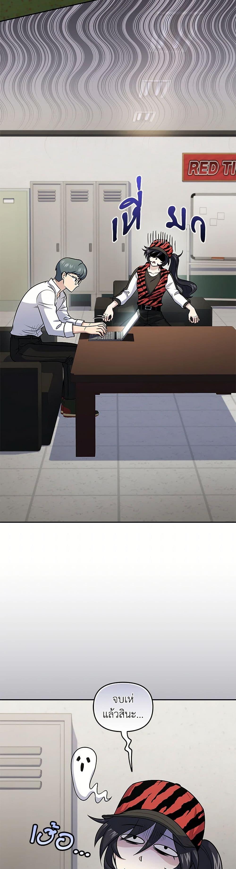 Bizarre Restaurant ตอนที่ 51 3