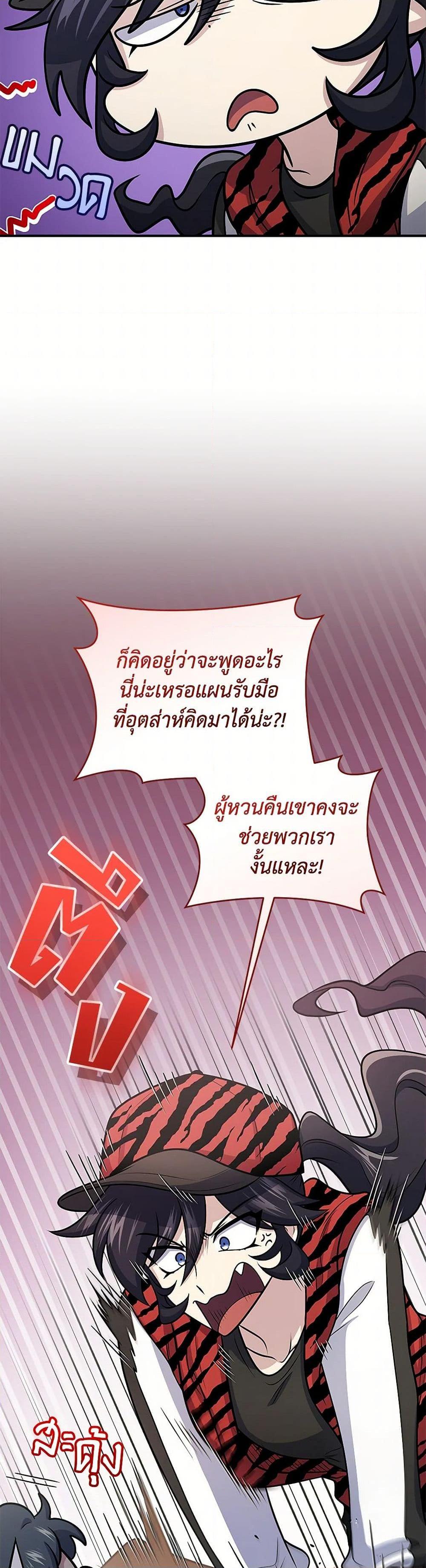 Bizarre Restaurant ตอนที่ 51 11