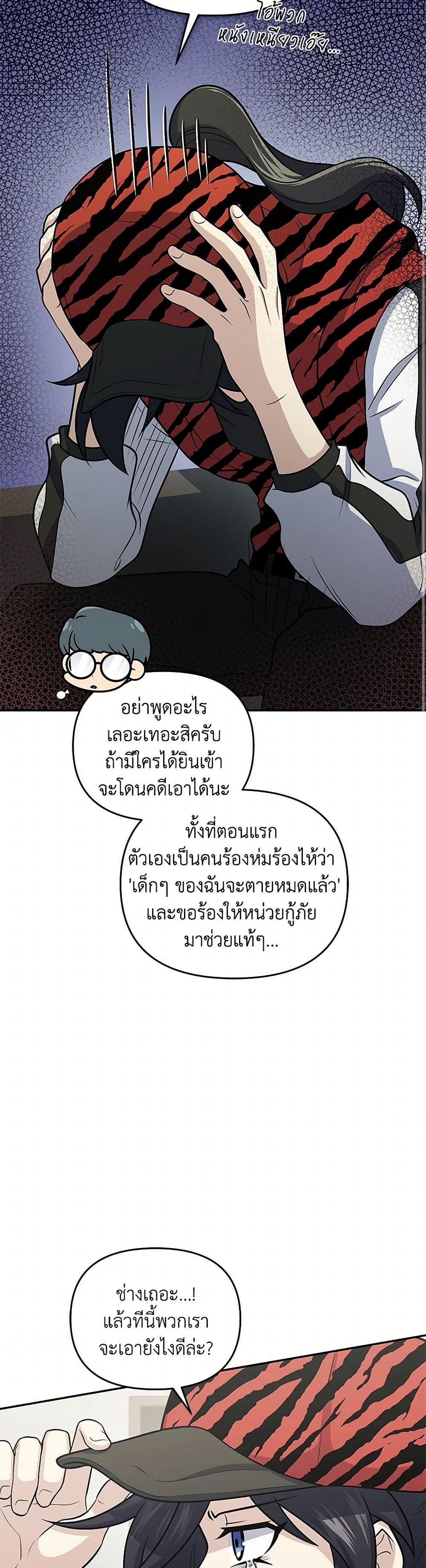 Bizarre Restaurant ตอนที่ 51 7