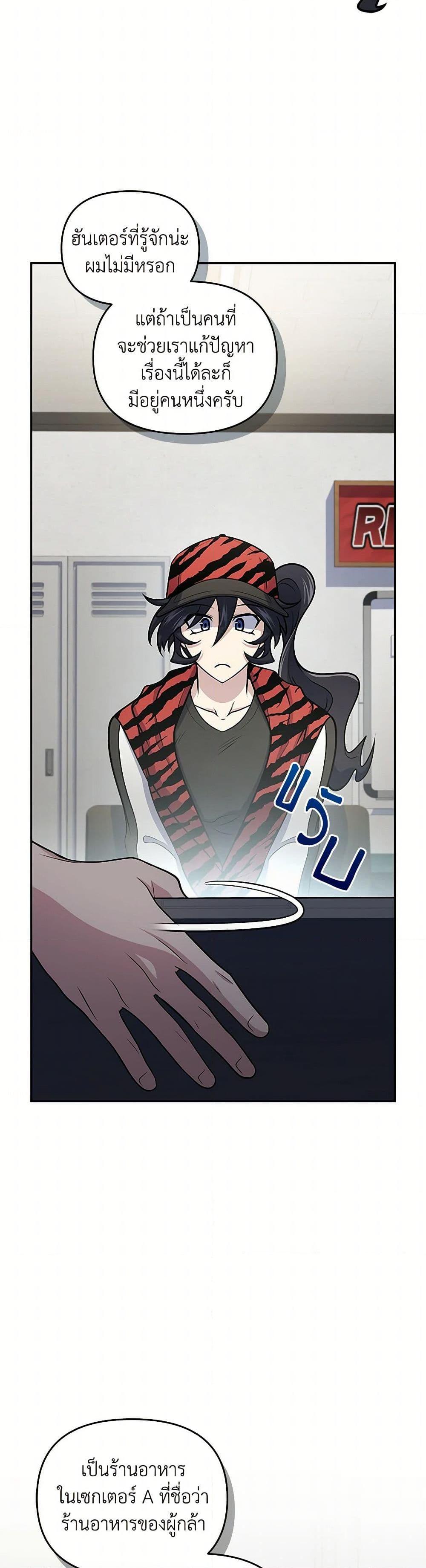 Bizarre Restaurant ตอนที่ 51 9