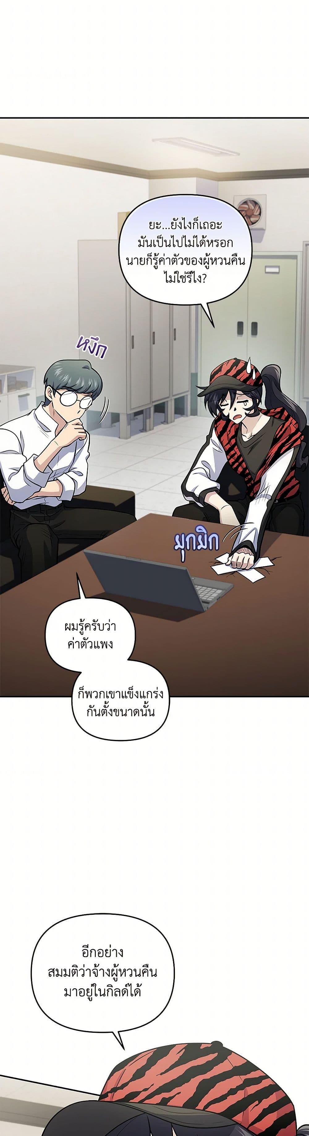 Bizarre Restaurant ตอนที่ 51 13