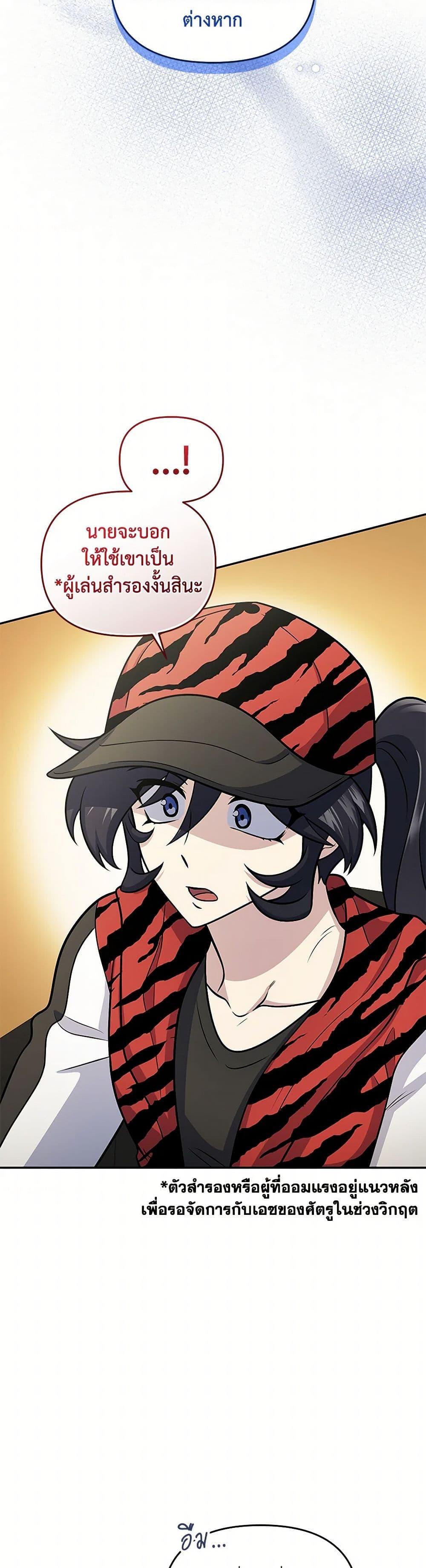 Bizarre Restaurant ตอนที่ 51 18