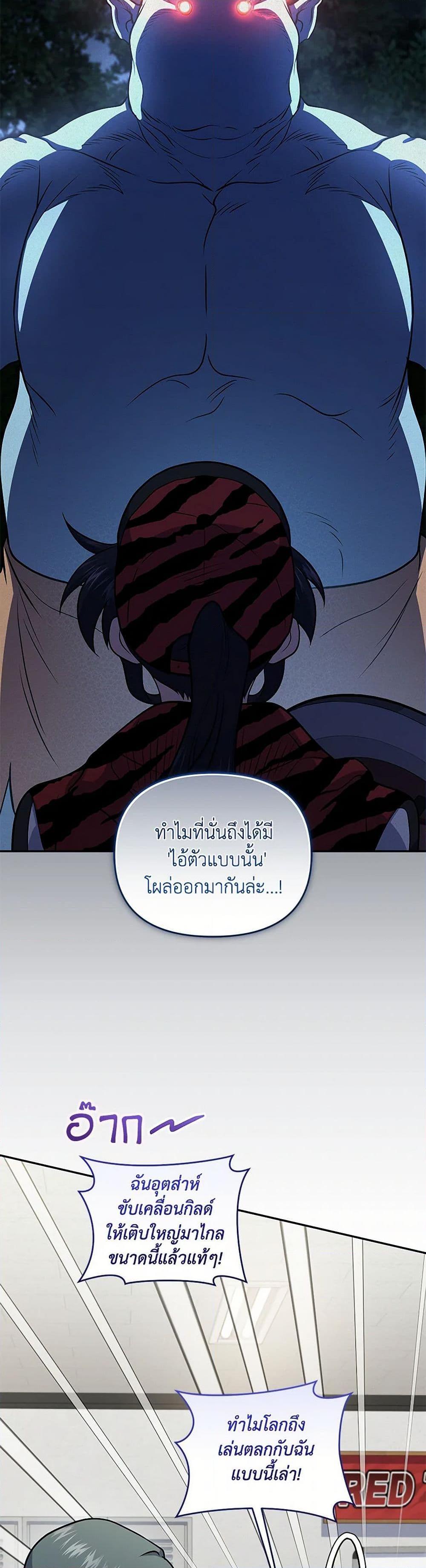 Bizarre Restaurant ตอนที่ 51 5