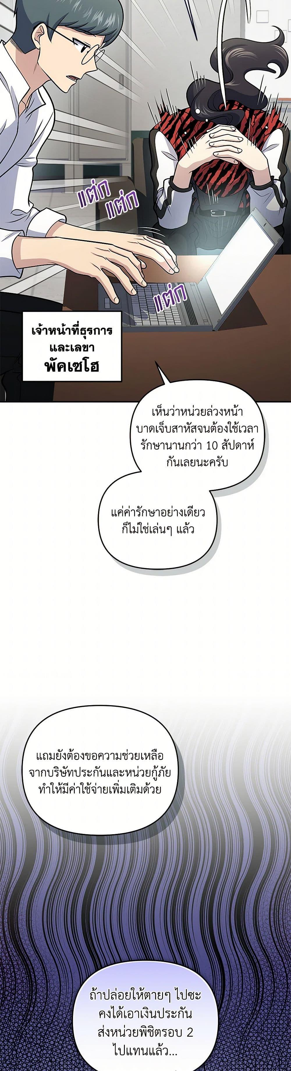 Bizarre Restaurant ตอนที่ 51 6