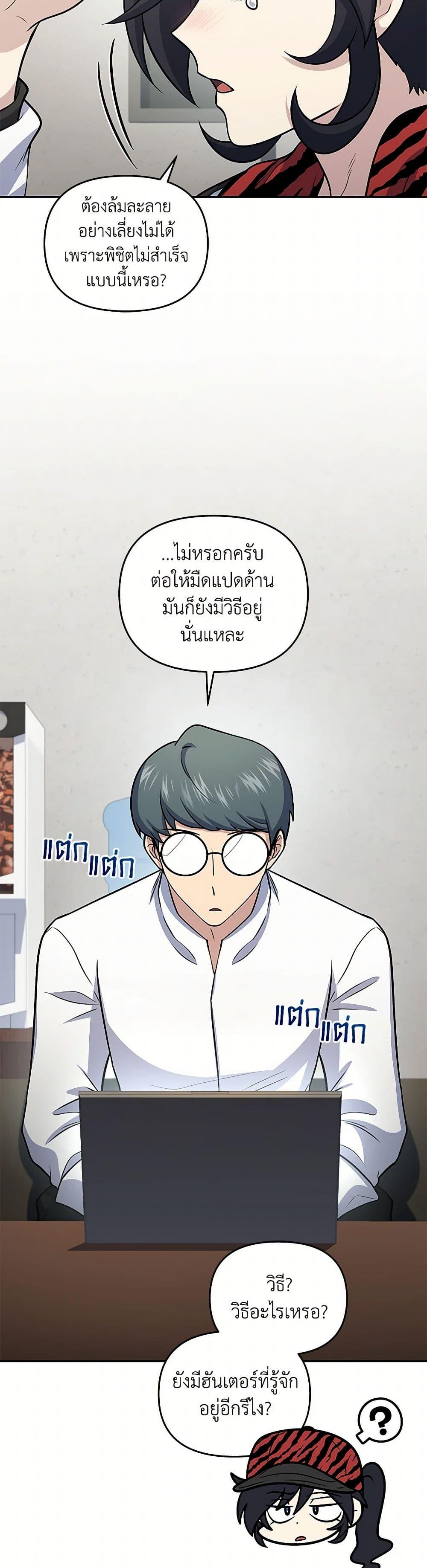 Bizarre Restaurant ตอนที่ 51 8