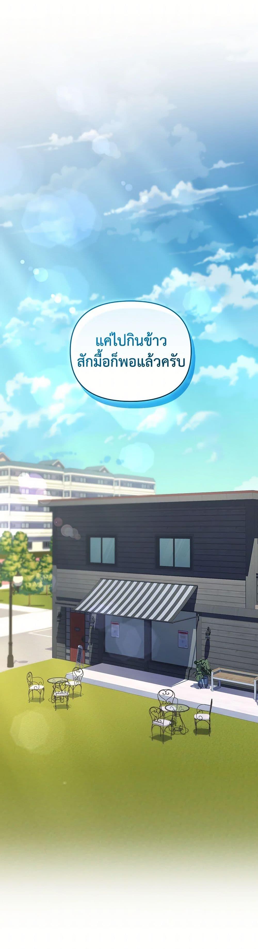 Bizarre Restaurant ตอนที่ 51 21