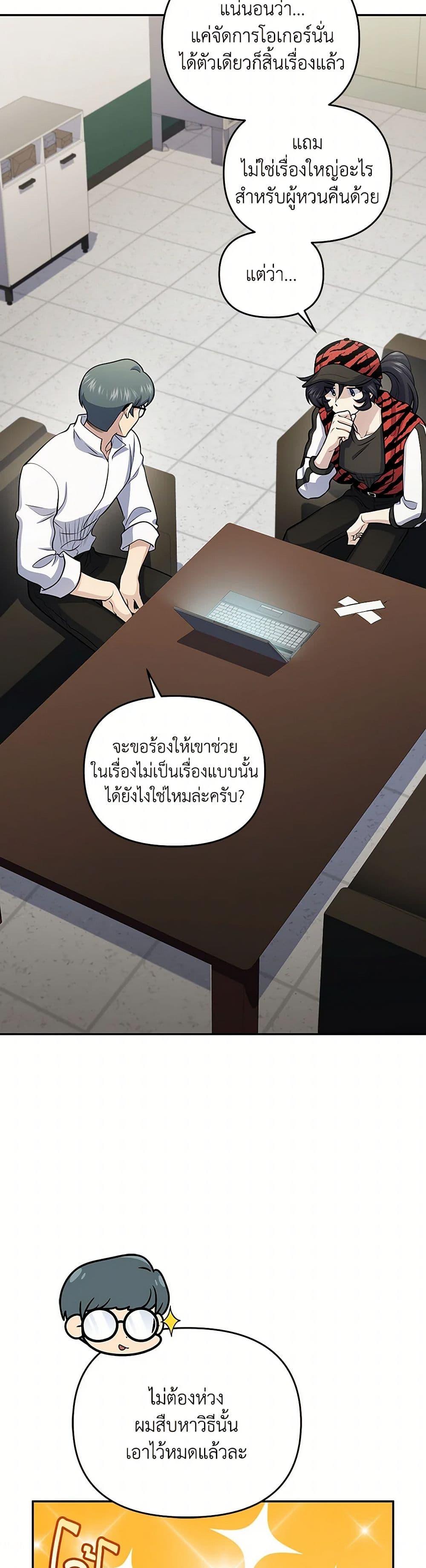 Bizarre Restaurant ตอนที่ 51 19