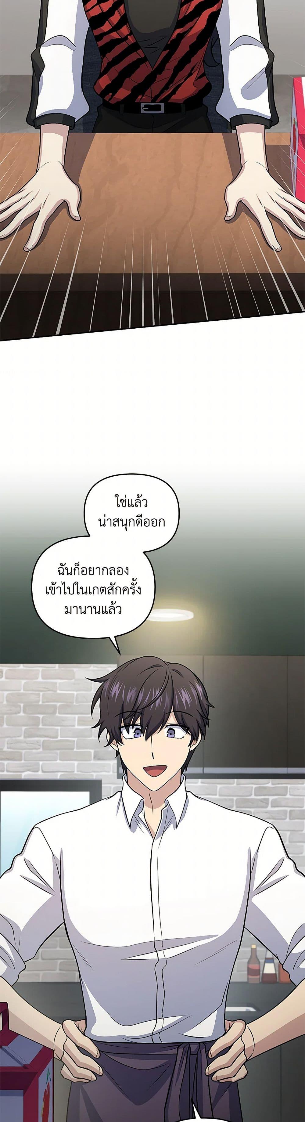 Bizarre Restaurant ตอนที่ 51 25