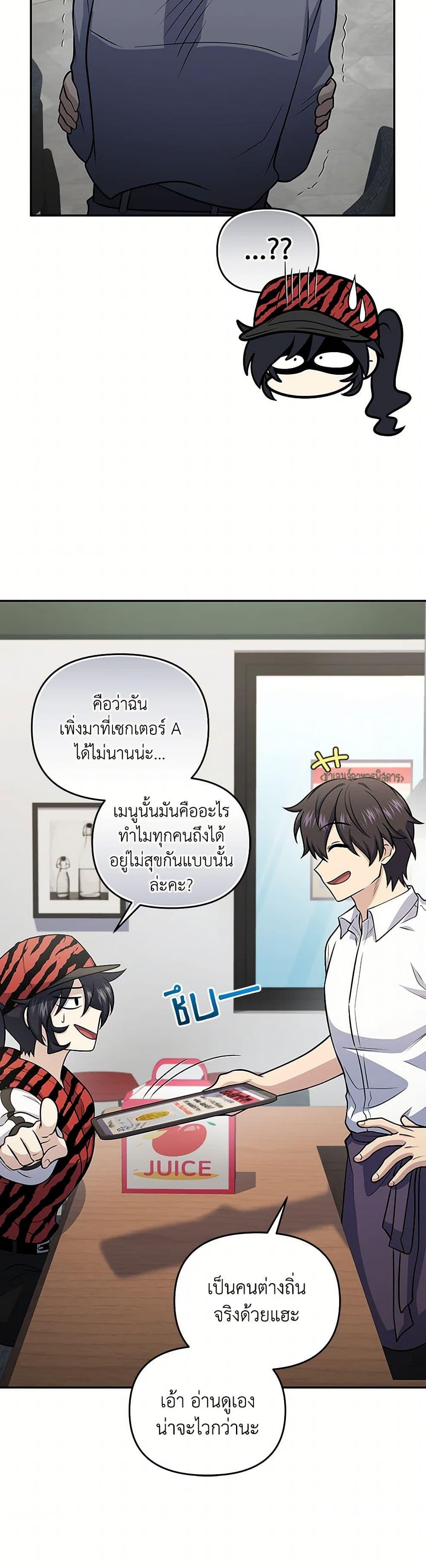 Bizarre Restaurant ตอนที่ 51 31