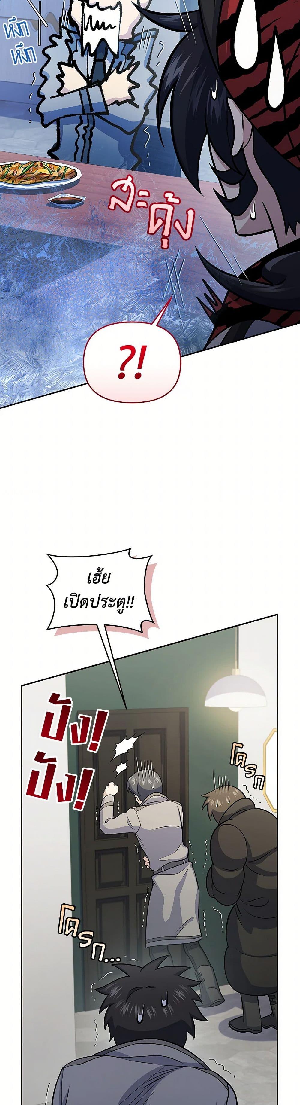 Bizarre Restaurant ตอนที่ 51 30