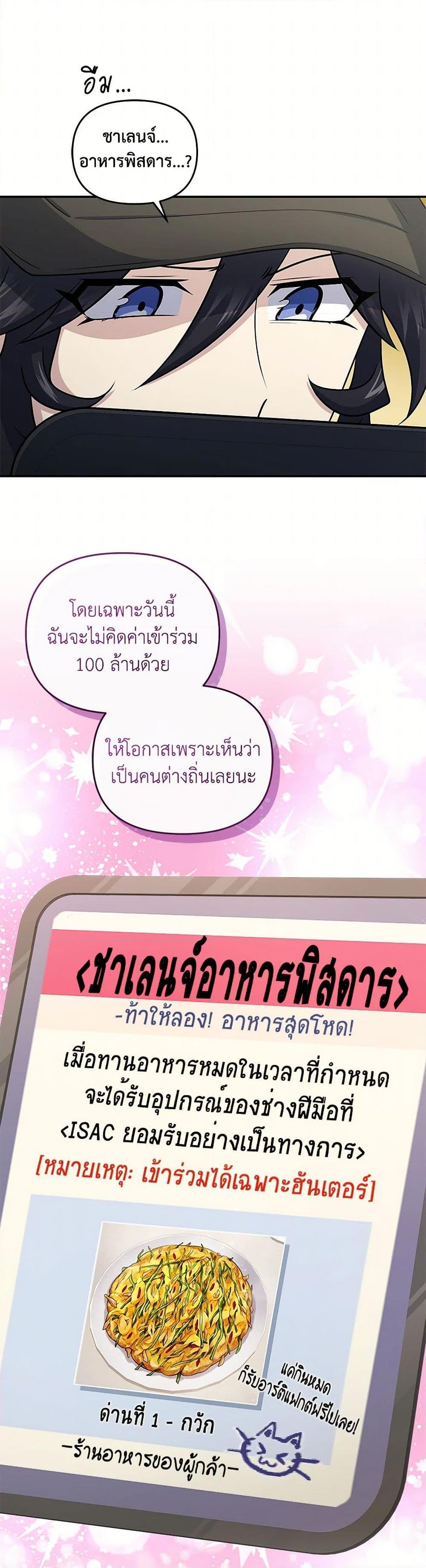 Bizarre Restaurant ตอนที่ 51 32