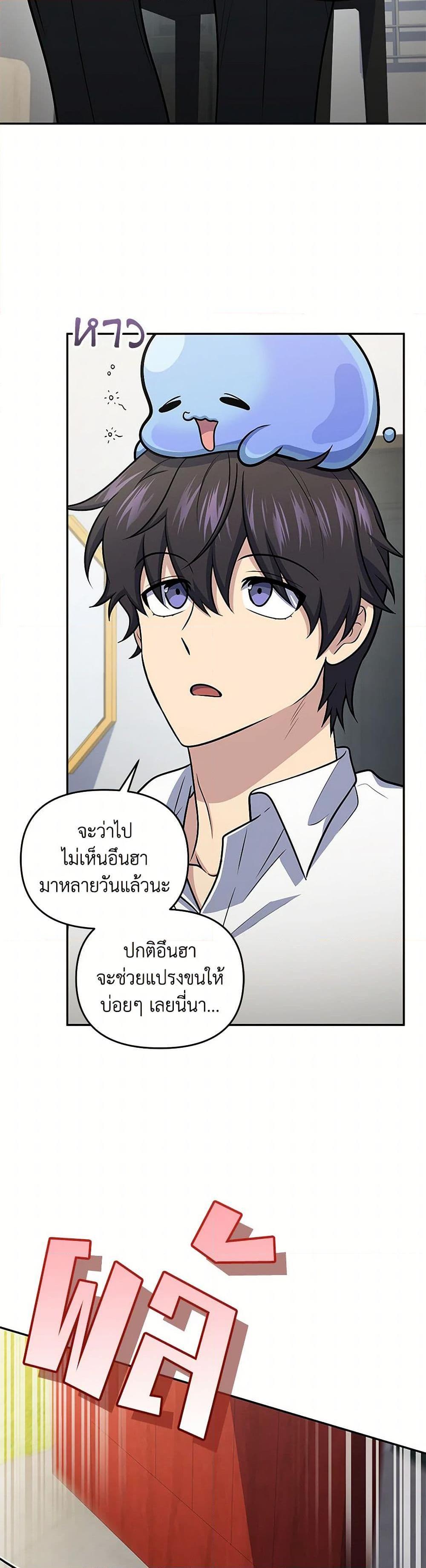 Bizarre Restaurant ตอนที่ 51 48