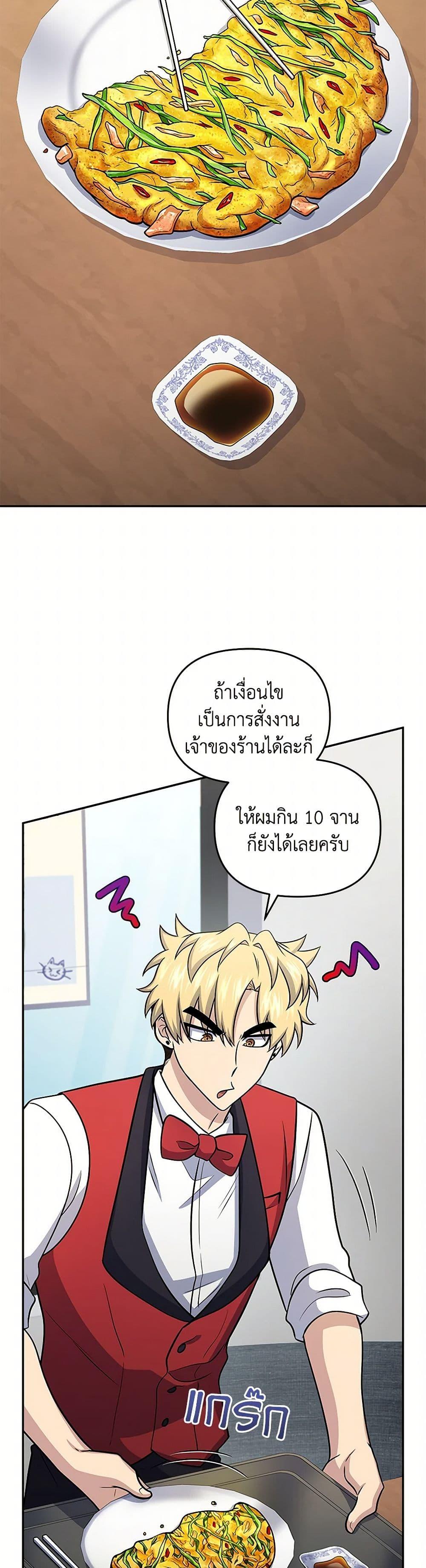 Bizarre Restaurant ตอนที่ 51 45