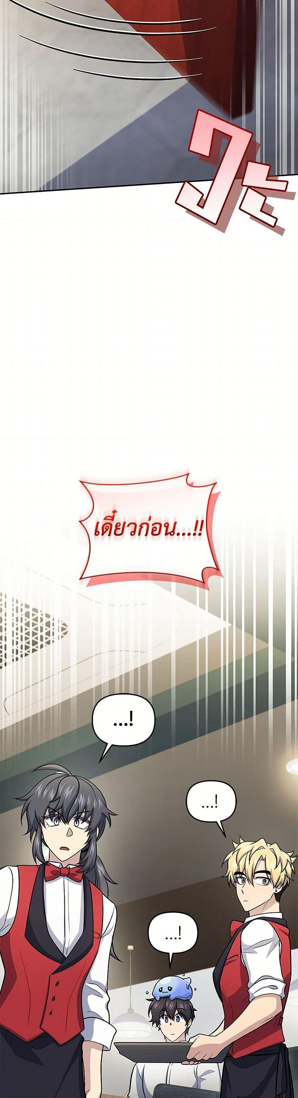 Bizarre Restaurant ตอนที่ 51 49