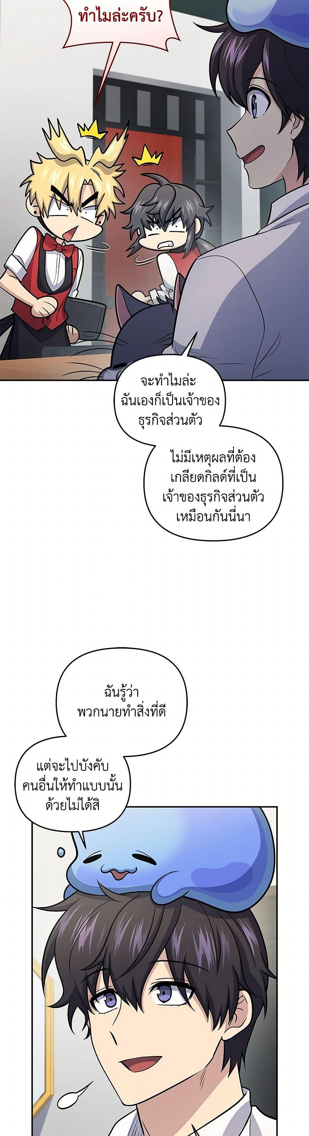 Bizarre Restaurant ตอนที่ 51 43