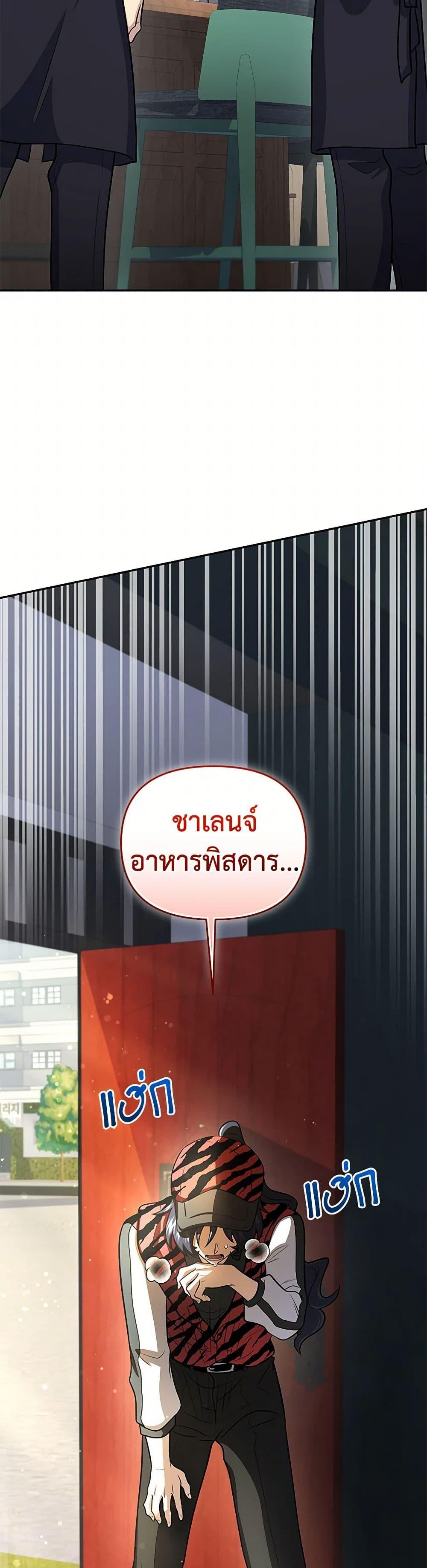 Bizarre Restaurant ตอนที่ 51 50