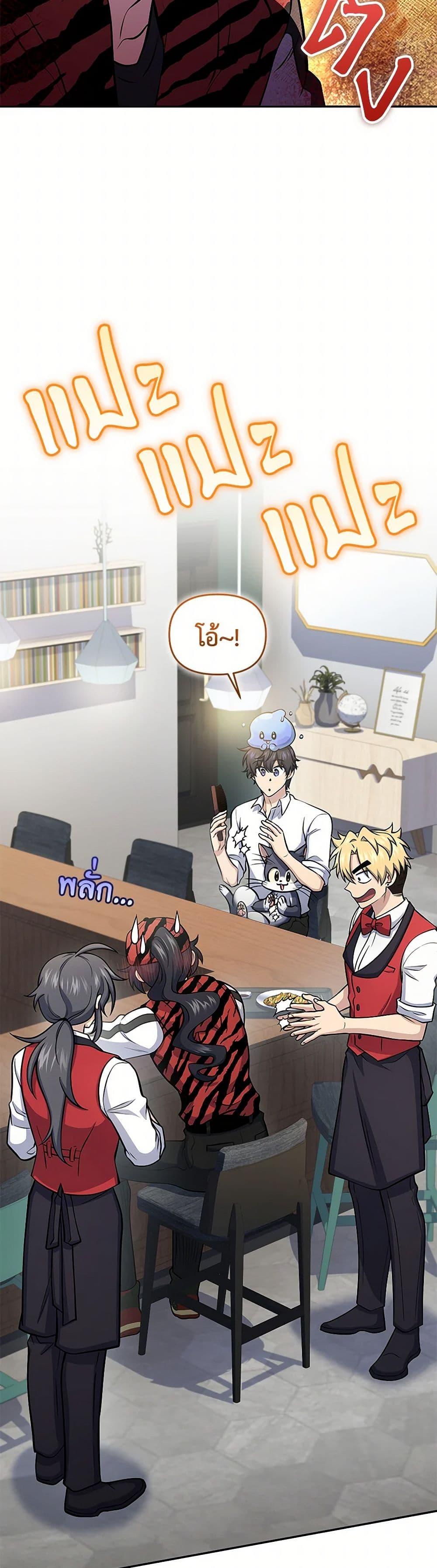 Bizarre Restaurant ตอนที่ 52 6