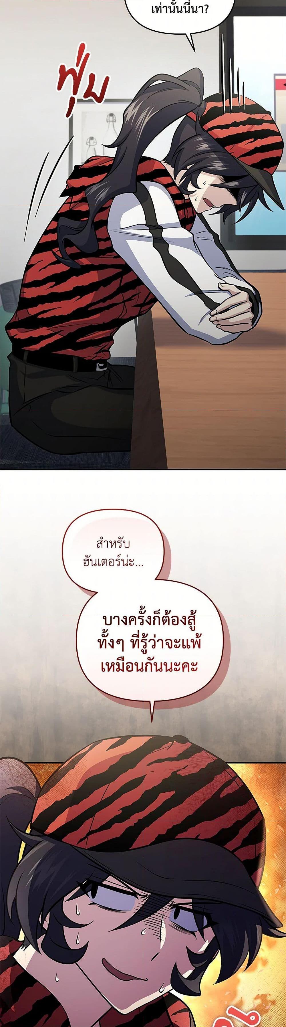 Bizarre Restaurant ตอนที่ 52 5