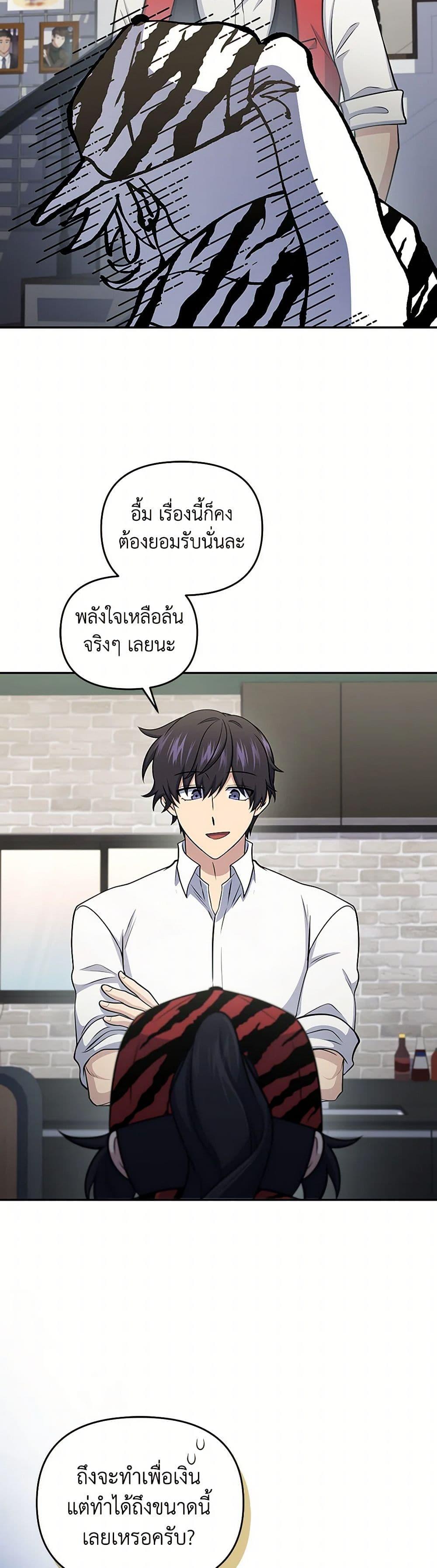 Bizarre Restaurant ตอนที่ 52 11
