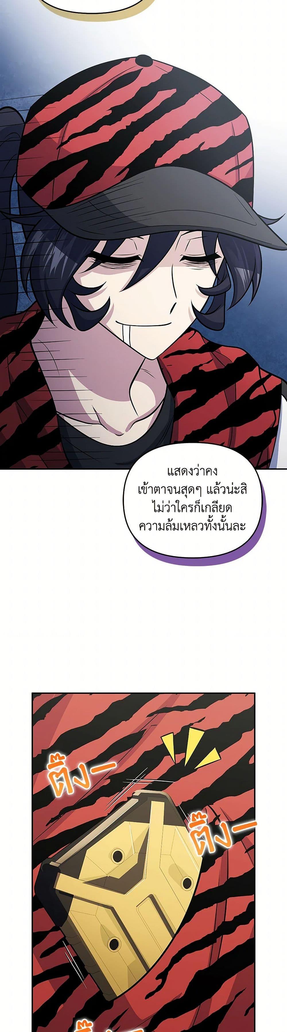 Bizarre Restaurant ตอนที่ 52 12