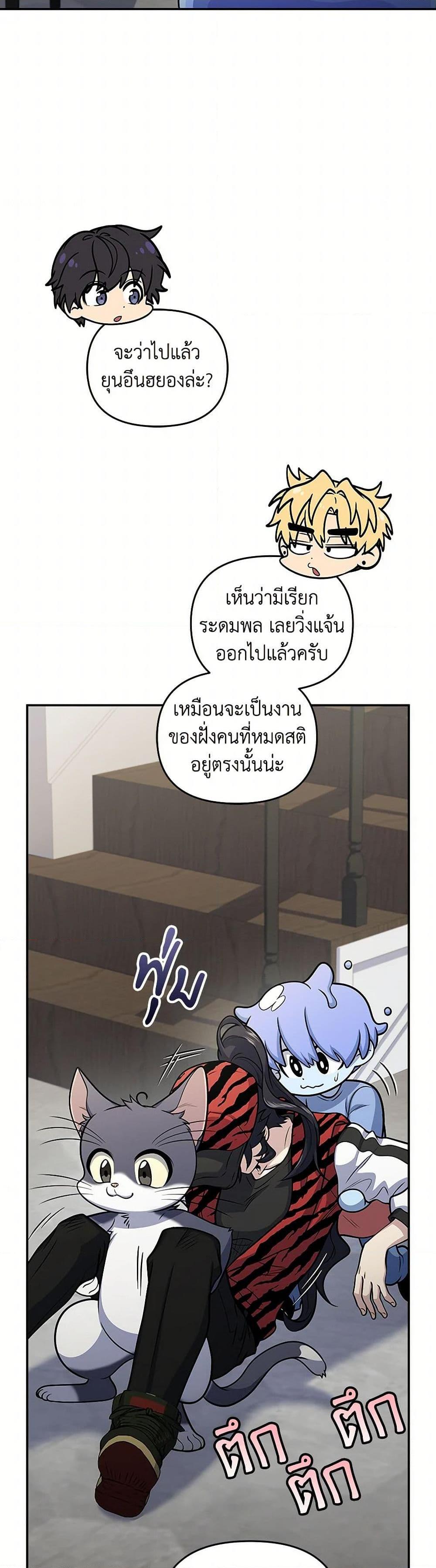 Bizarre Restaurant ตอนที่ 52 15