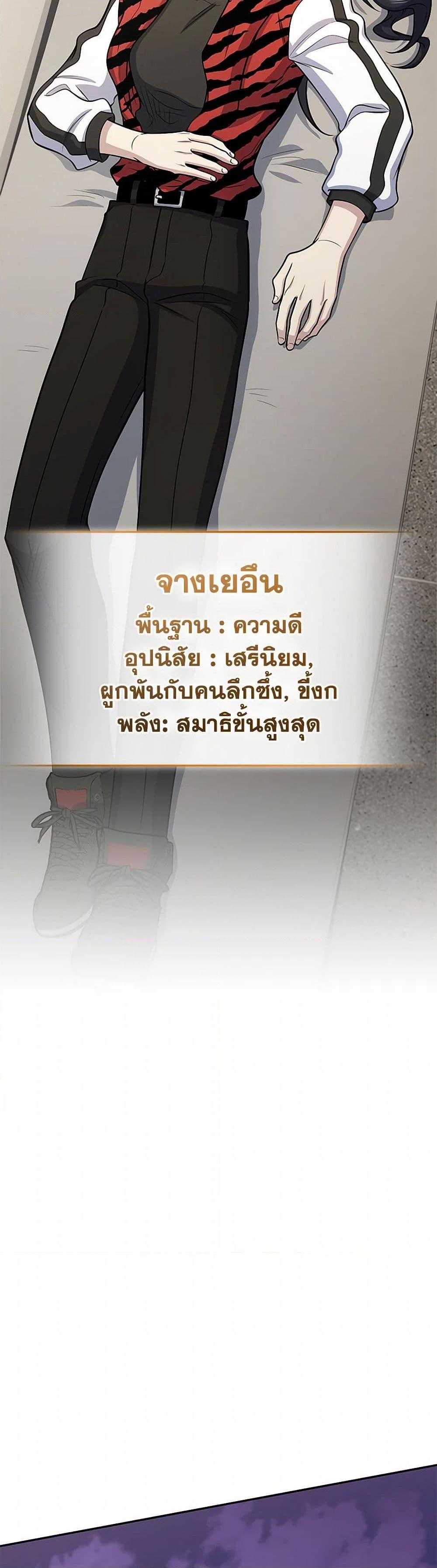 Bizarre Restaurant ตอนที่ 52 19