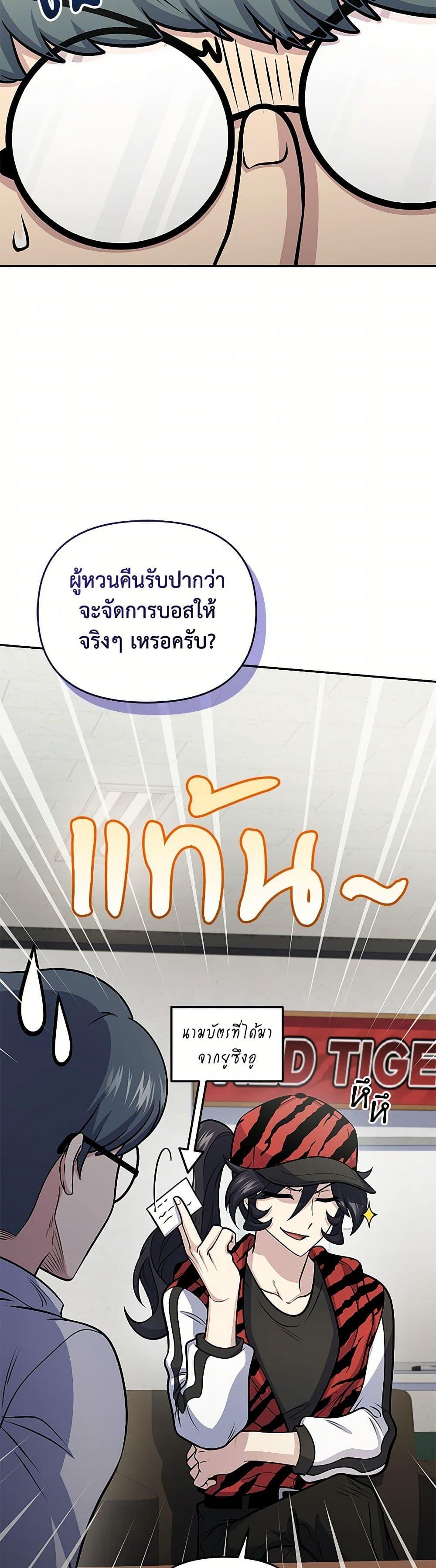 Bizarre Restaurant ตอนที่ 52 21